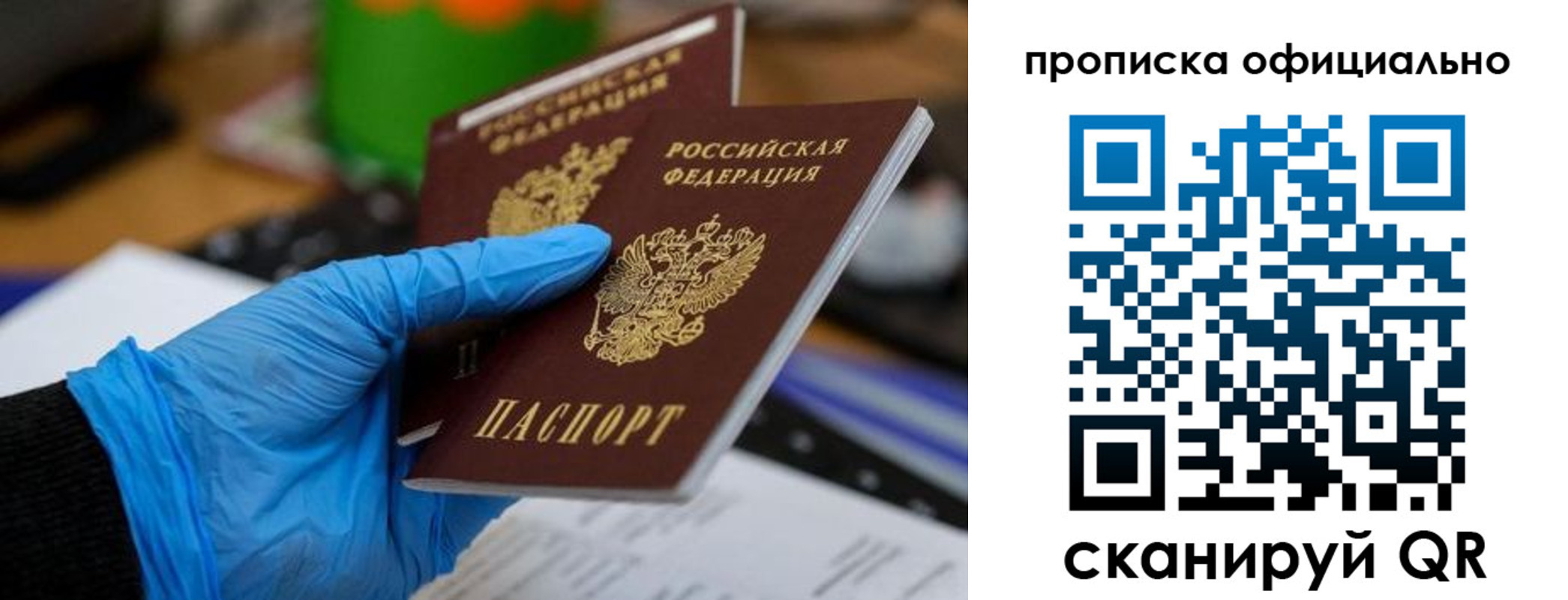прописка штамп в Набережных Челнах