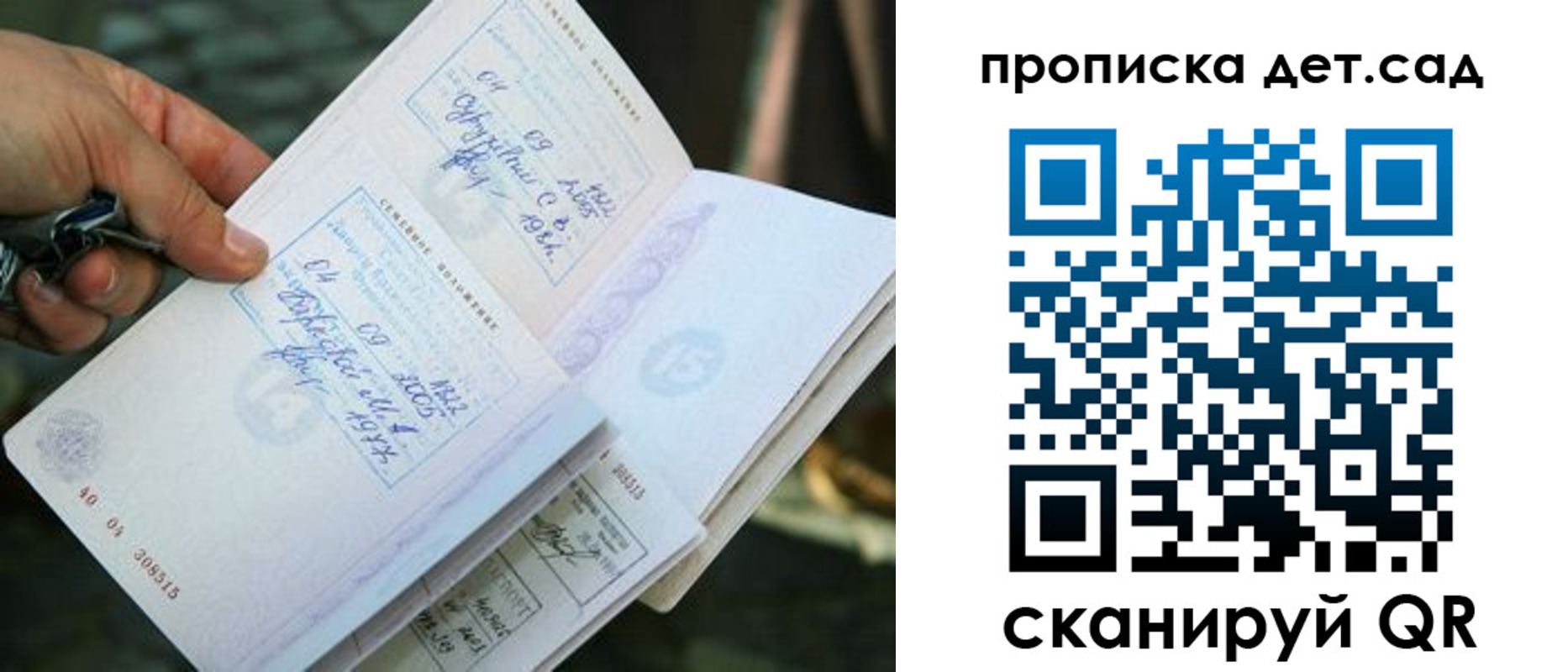 регистрация для дет. сада в Набережных Челнах